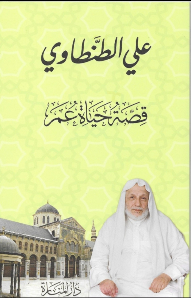 قصة حياة عمر