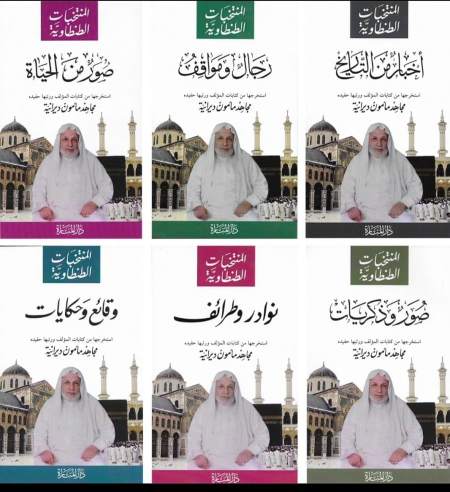 مجموعة المنتخبات الطنطاوية 1/6