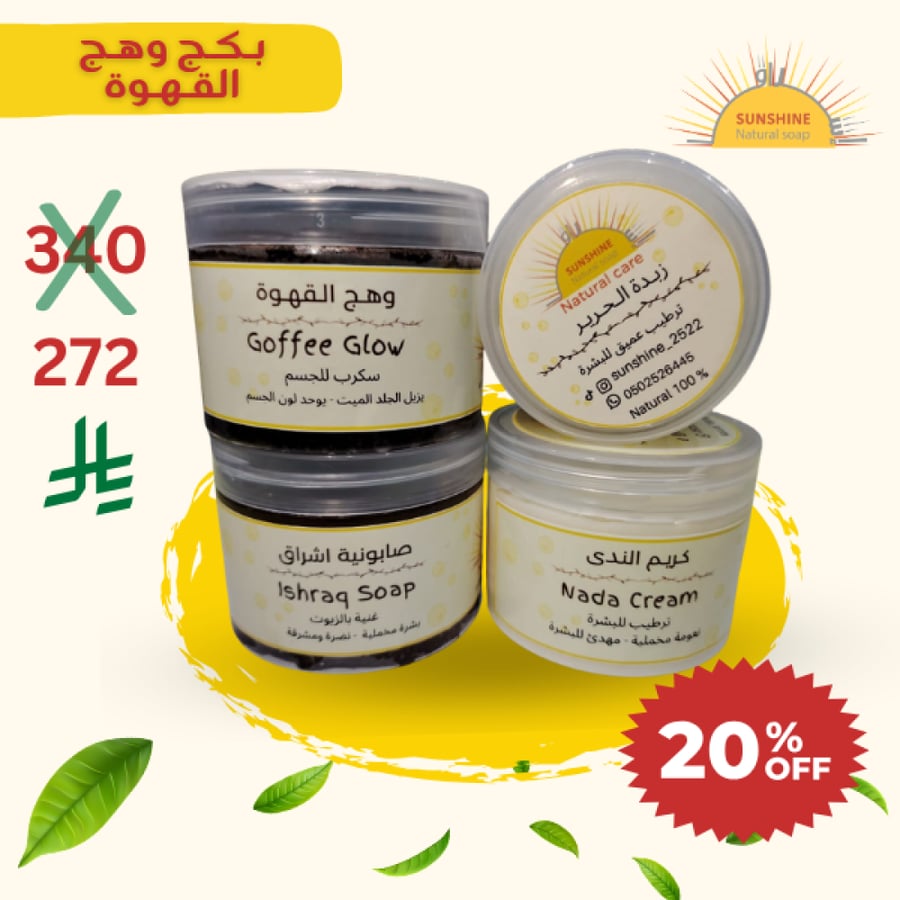 بكج القهوة