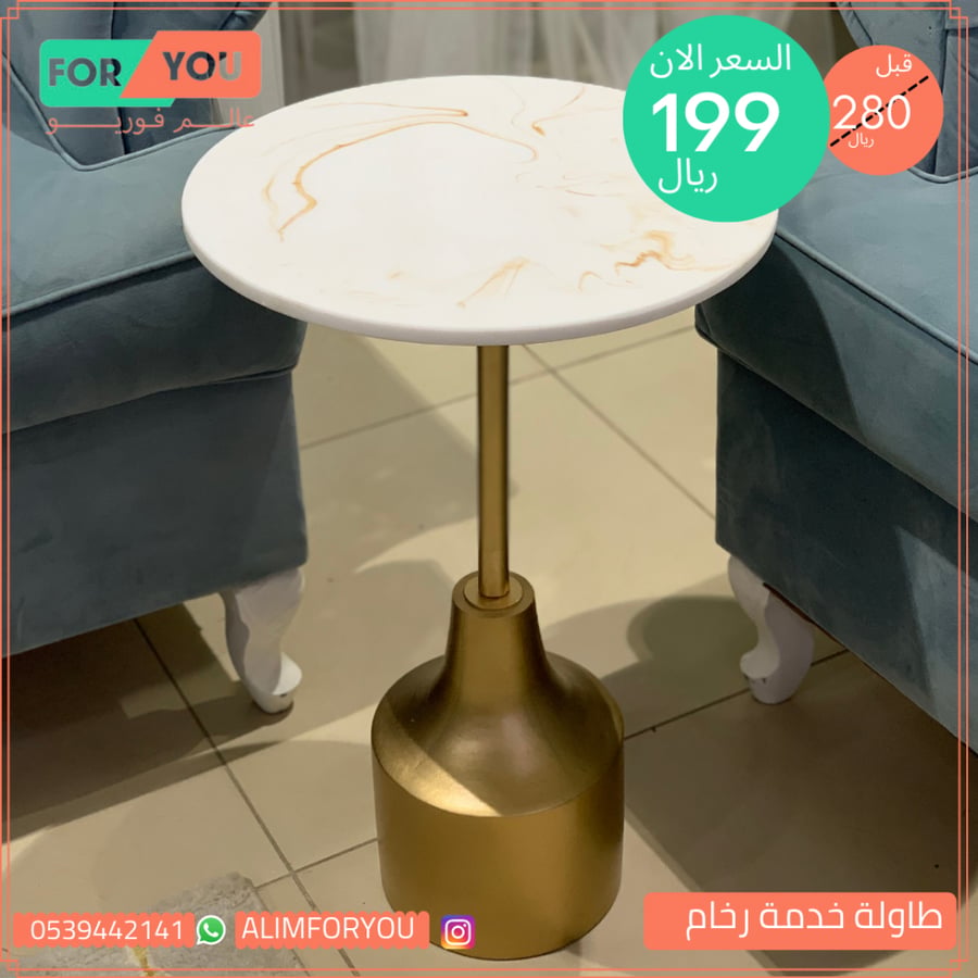 Service table with marble surface, gold column, and gold marble base