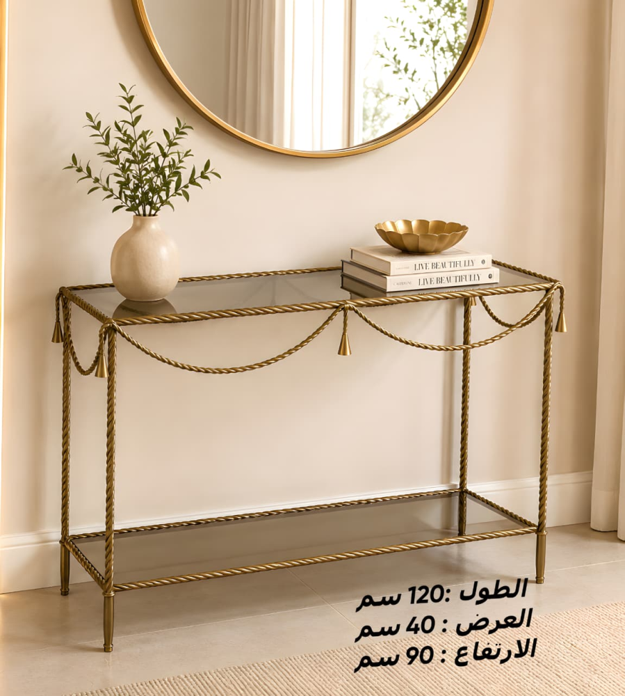 كونسول مدخل مودرن حديث #عروض #T