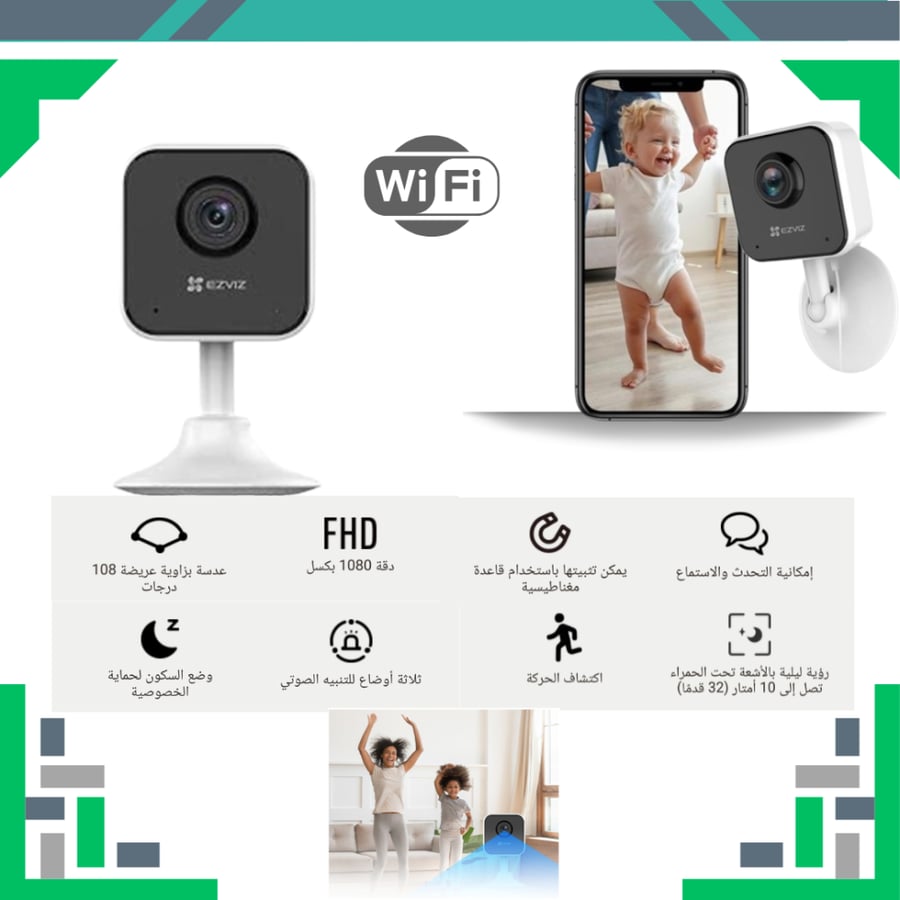 كاميرا مراقبة داخلية ثابته واي فاي دقة 2 ميقا بكسل H1c 2MP EZVIZ