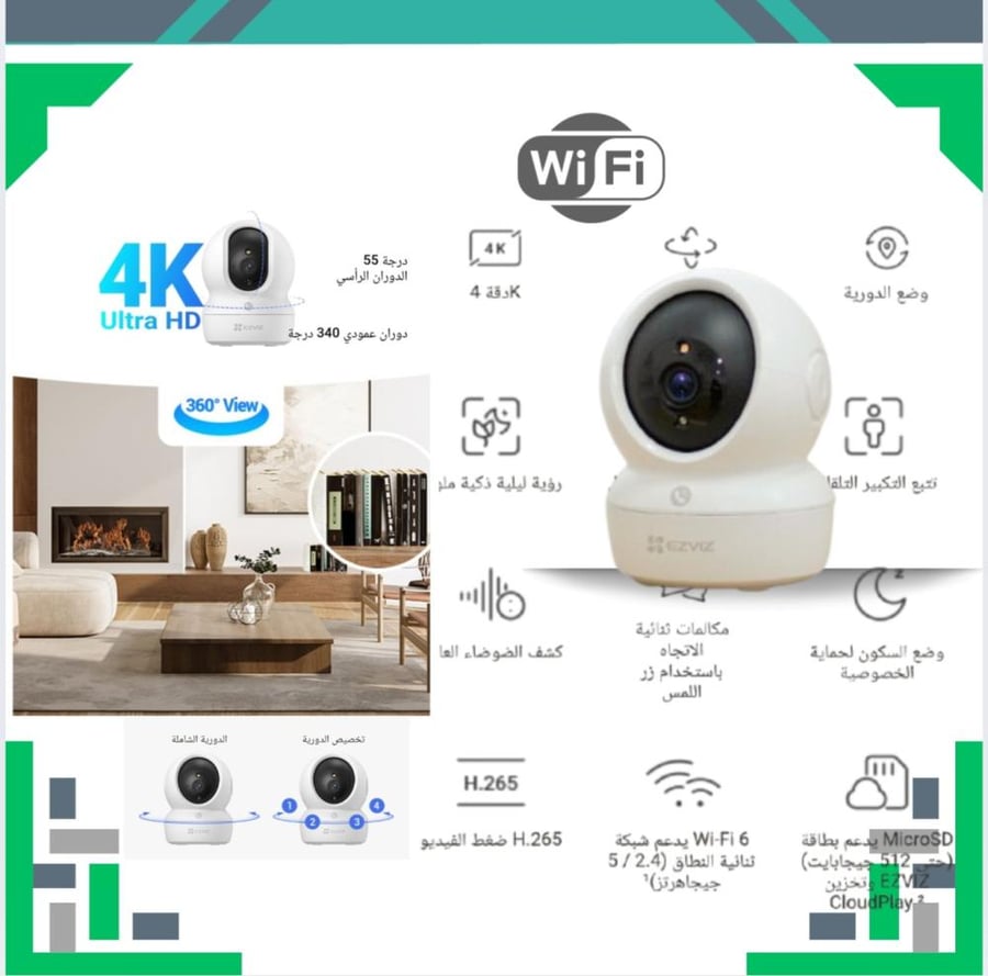 8MP | Indoor moving surveillance camera Wi-Fi | Ezviz H6c Pro 8mp
