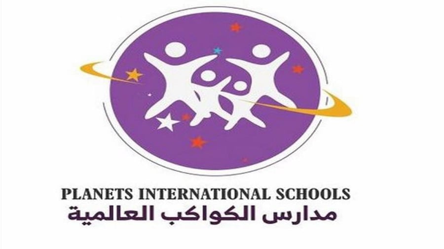 مدرسة كواكب العالمية - العام الدراسي 2025-2026