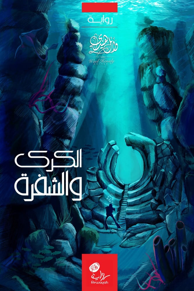 فانتازيا