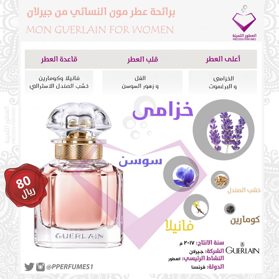 مون