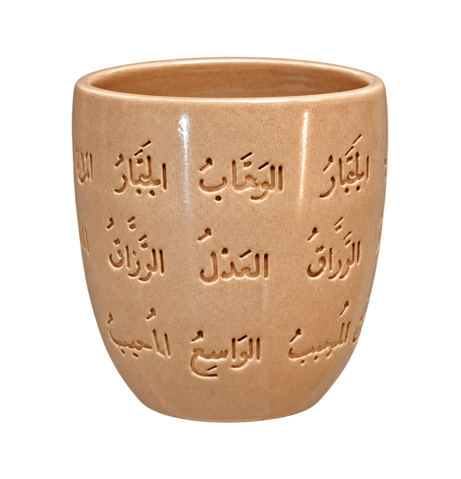 كوب أسماء اللّه الحسنى | بيج