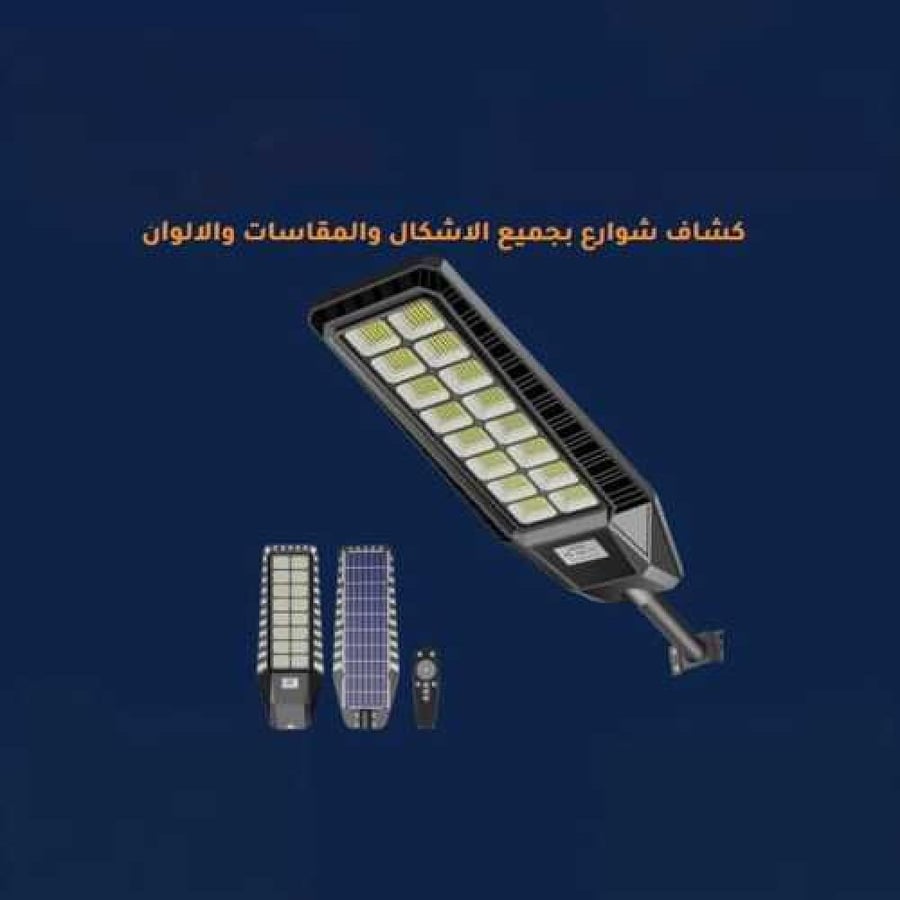 كشاف شوارع شمسي على خلفية زرقاء