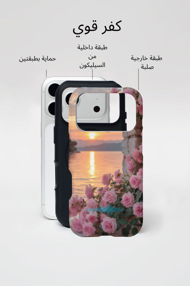 Sunset - كفر آيفون 17 برو