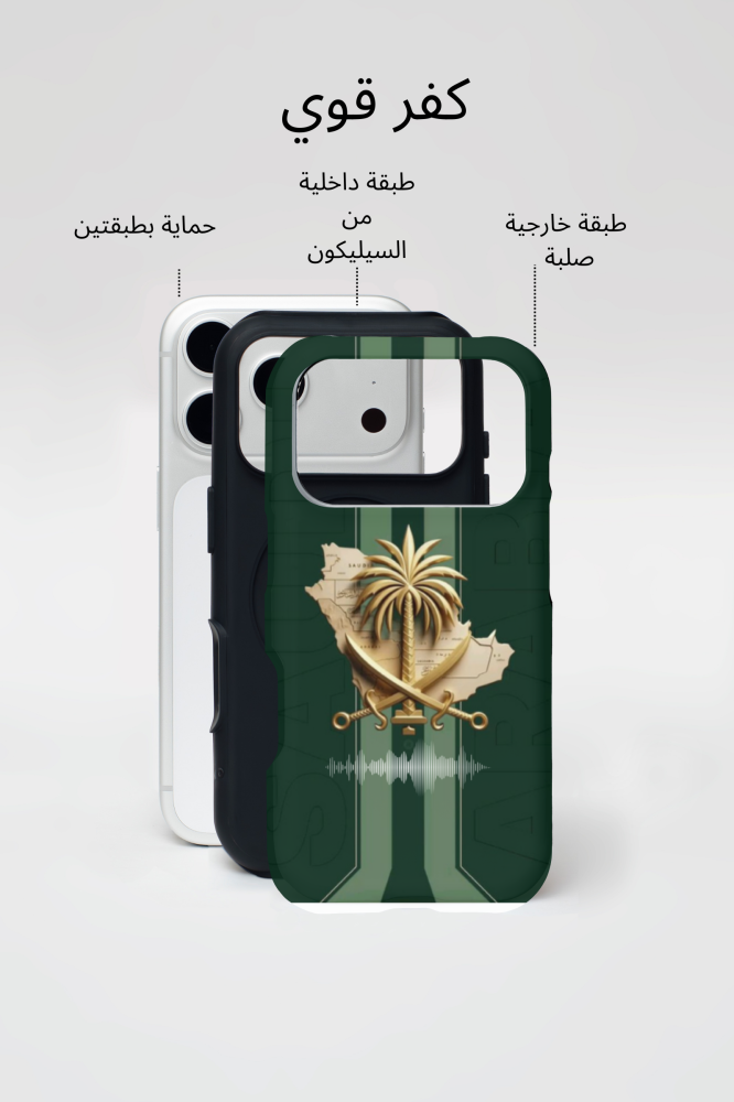 المملكة - كفر آيفون 17 برو ماكس