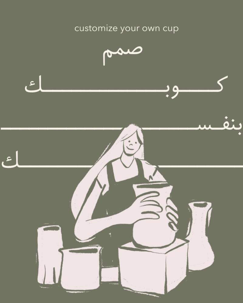 كوب مع صحن