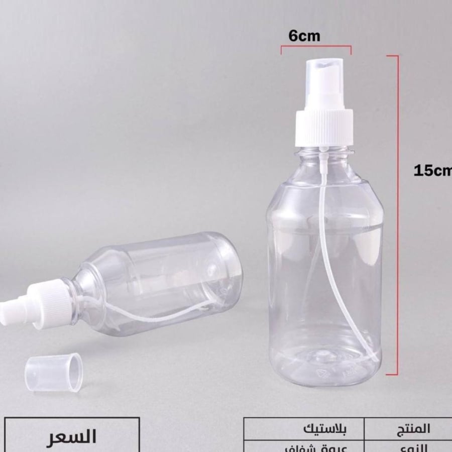 علب شفاف بخاخ - 300مل