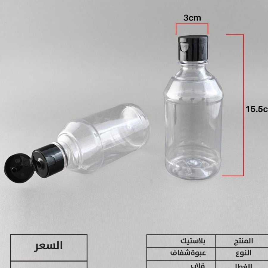 علب شفاف غطا قلاب اسود - 300 مل