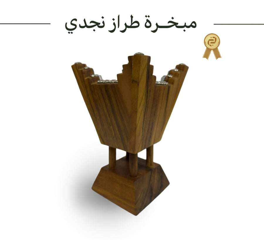 مبخرة طراز نجدي خشب التيكا - مقاس صغير -