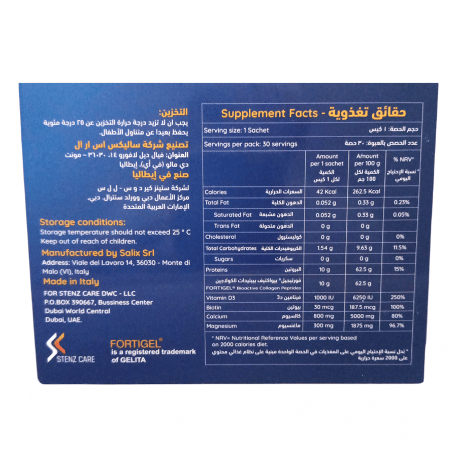 اوراجين بلس 16 كيس عرض خاص ( 1+1 مجانا ) السعر يشمل علبتين.