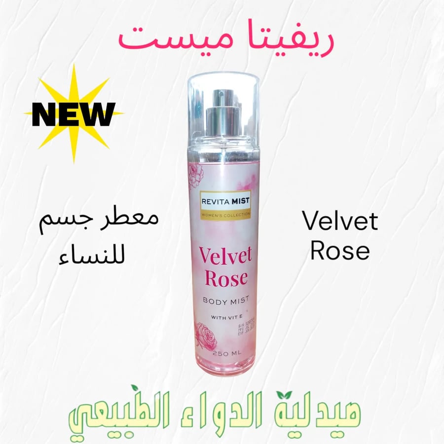 Revita Mist Body Perfume for Women, Violet Rose, 250 ml