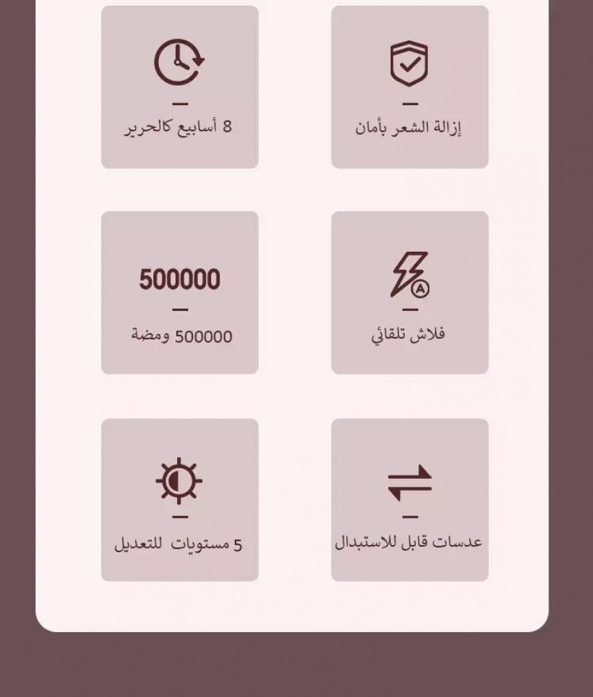 ليزر ملاي T3