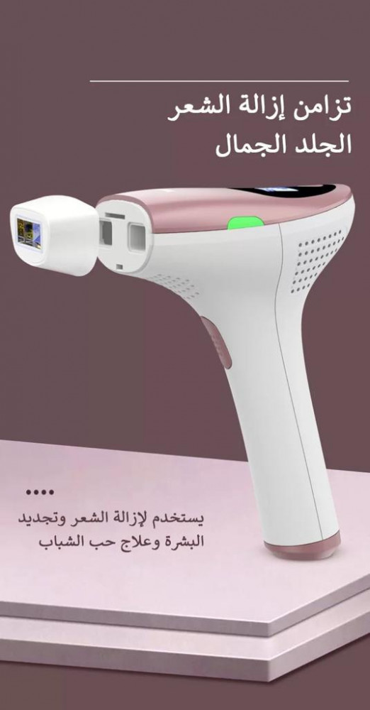 ليزر ملاي T3