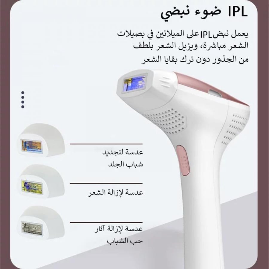 ليزر ملاي T3
