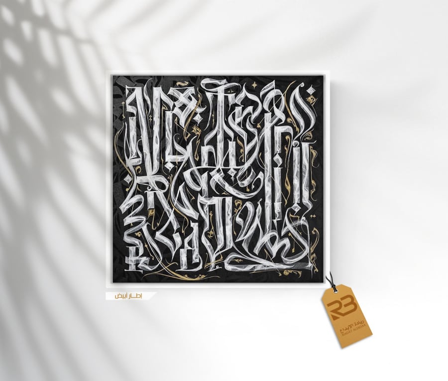 لوحة جدارية تصميم حروف انقليزية (رقم المنتج RB-FON-5)
