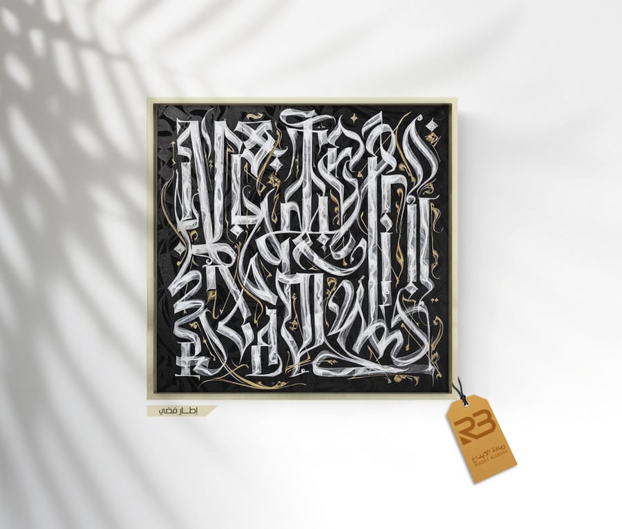 لوحة جدارية تصميم حروف انقليزية (رقم المنتج RB-FON-5)