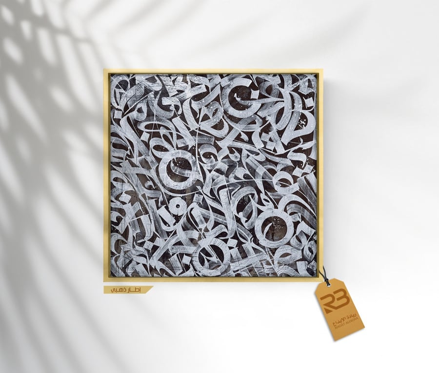 لوحة جدارية تصميم حروف (رقم المنتج RB-FON-14)