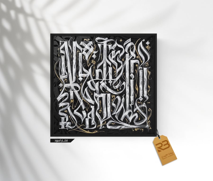 لوحة جدارية تصميم حروف انقليزية (رقم المنتج RB-FON-5)