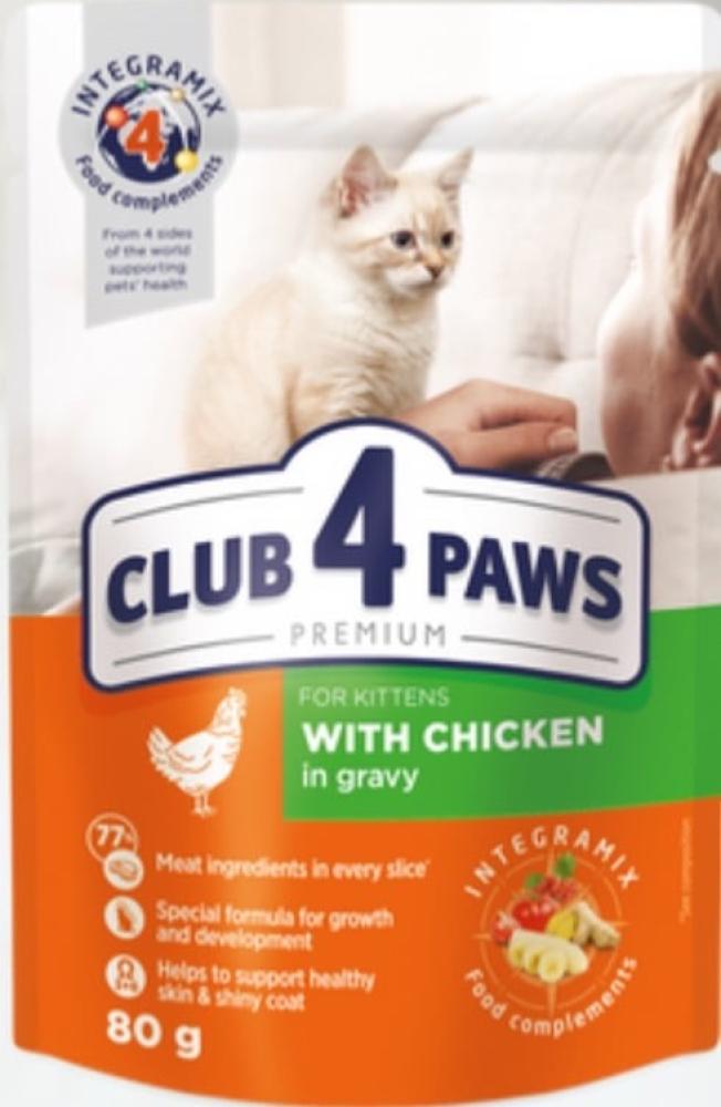 كلوب 4 باوز CLUB 4 PAWS اظرف طعام رطب للقطط