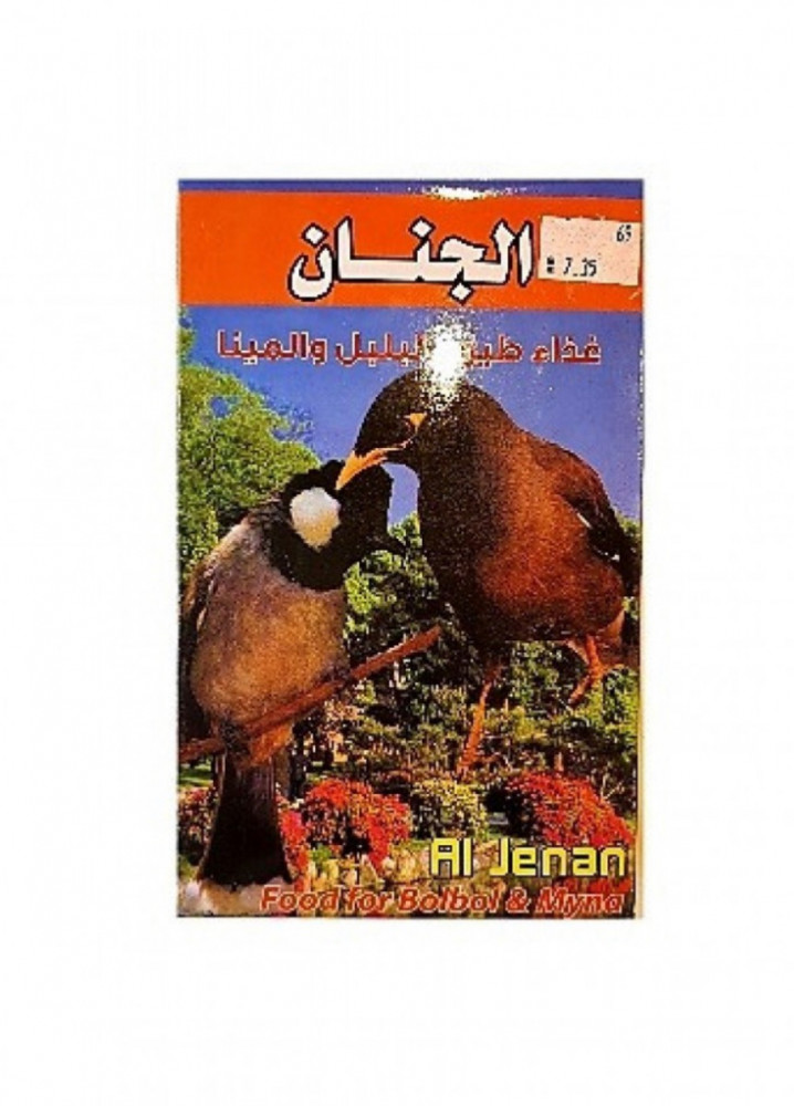 الجنان غذاء طيور (الميناء وبلبل العراقي ) 400 جرام