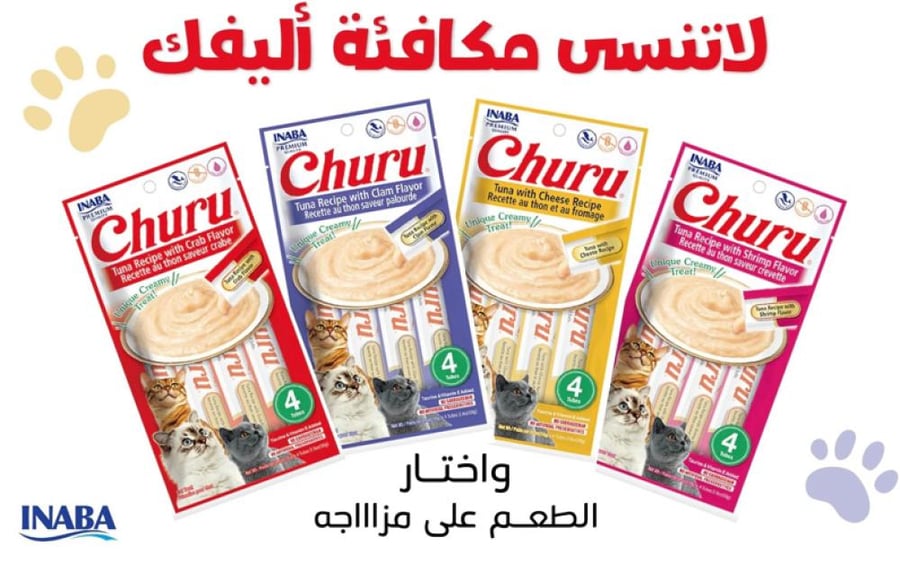 اينابا تشورو منوع 4*14غ
