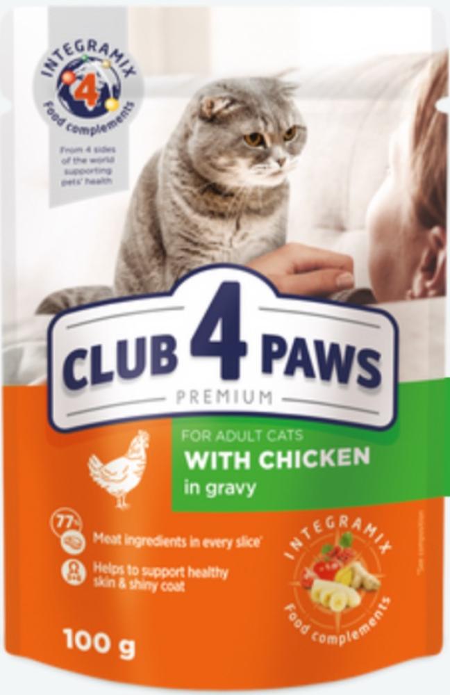 كلوب 4 باوز CLUB 4 PAWS اظرف طعام رطب للقطط
