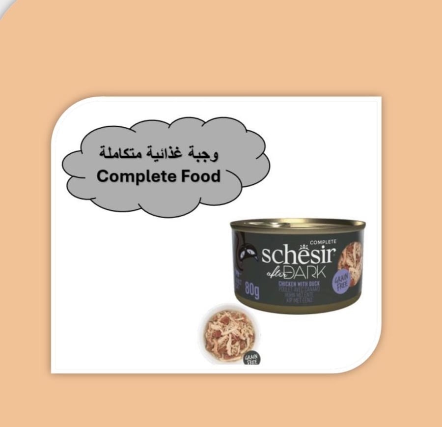 شيزر معلبات الدجاج والبط ( وجبه متكاملة )