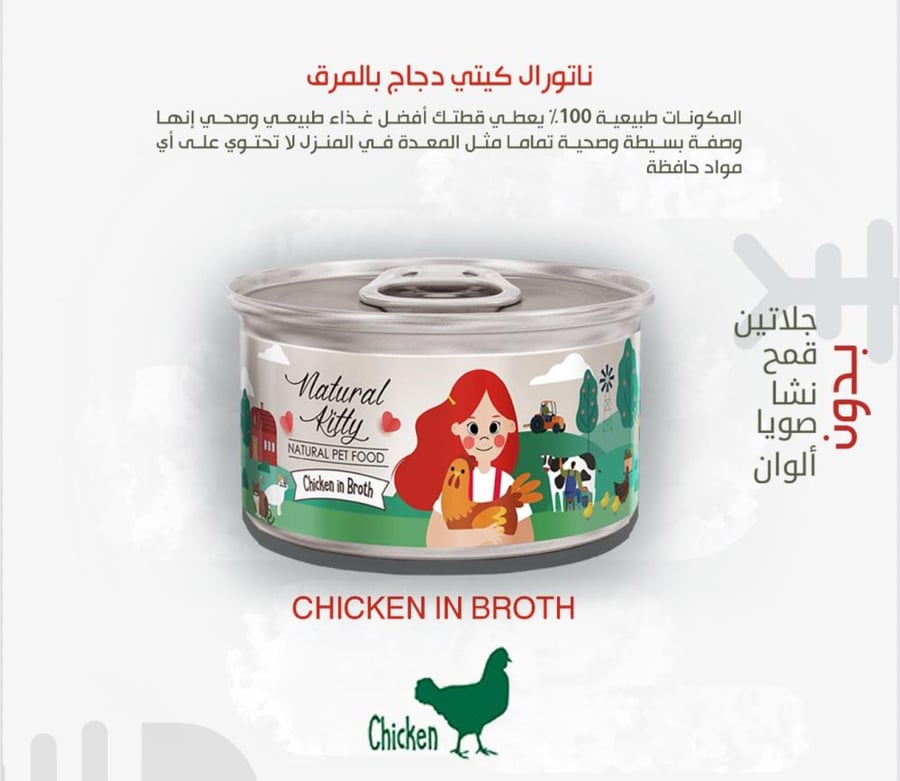 معلبات ناتورال كيتي NATURAL PET FOOD