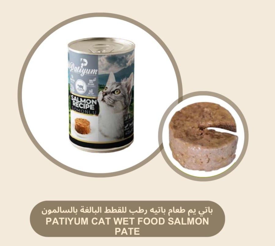 باتي يم طعام باتيه رطب للقطط 415g