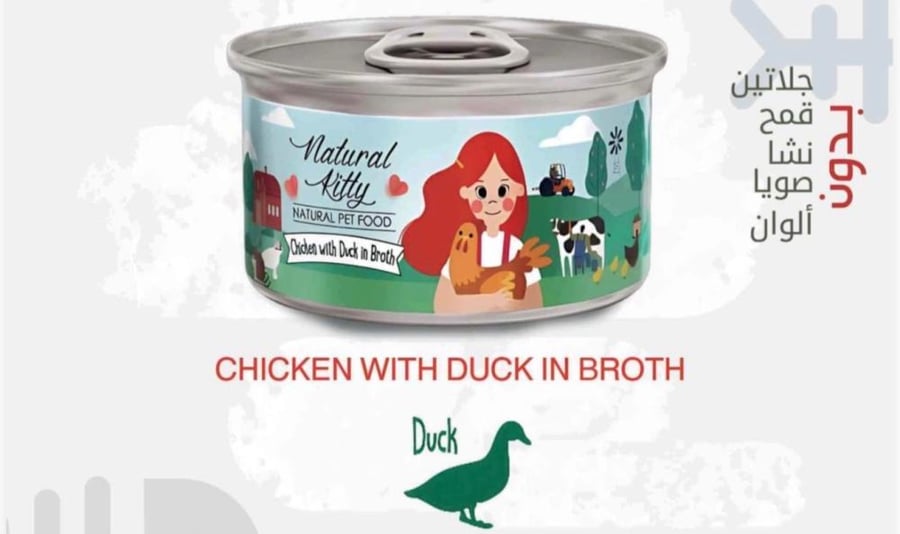 معلبات ناتورال كيتي NATURAL PET FOOD