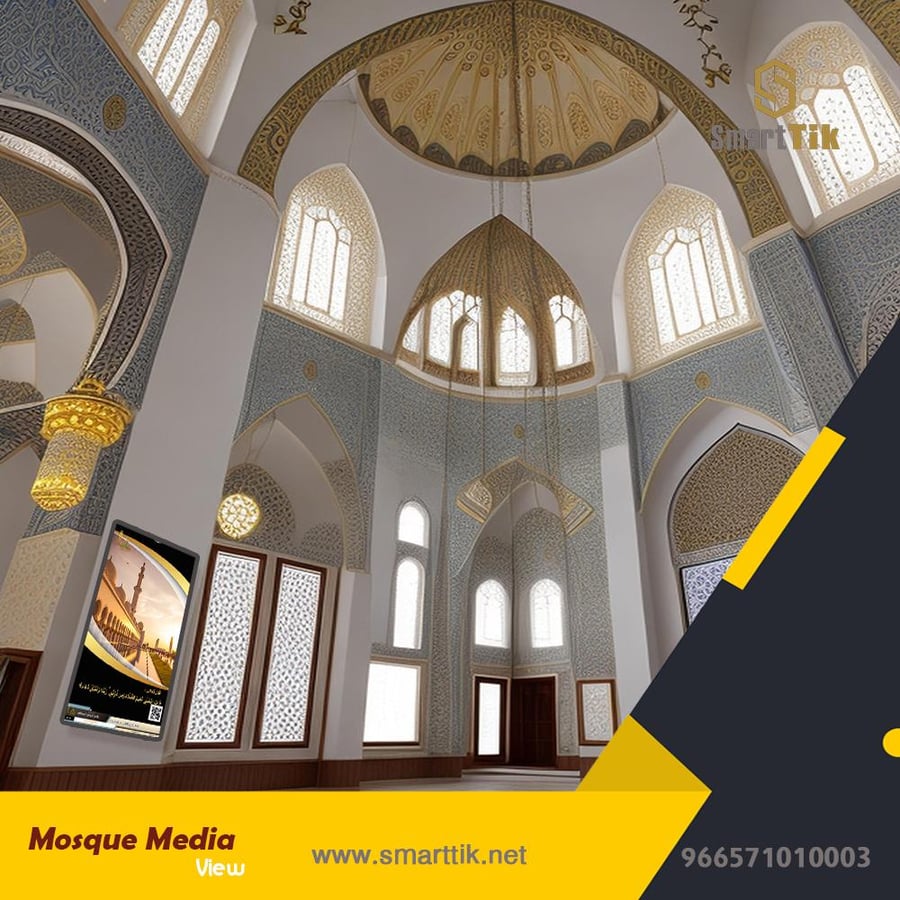 ( Mosque Media View ) جهاز عرض االإعلانات الدينية و الشاشات التوعوية
