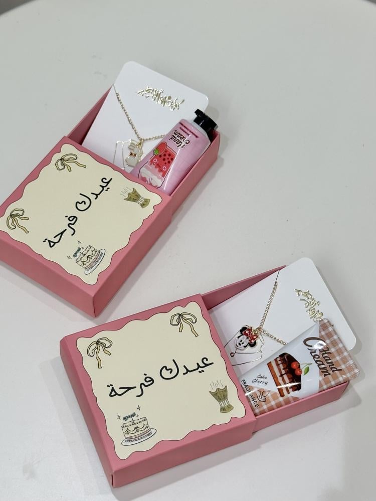 عيديه العيد السعيد