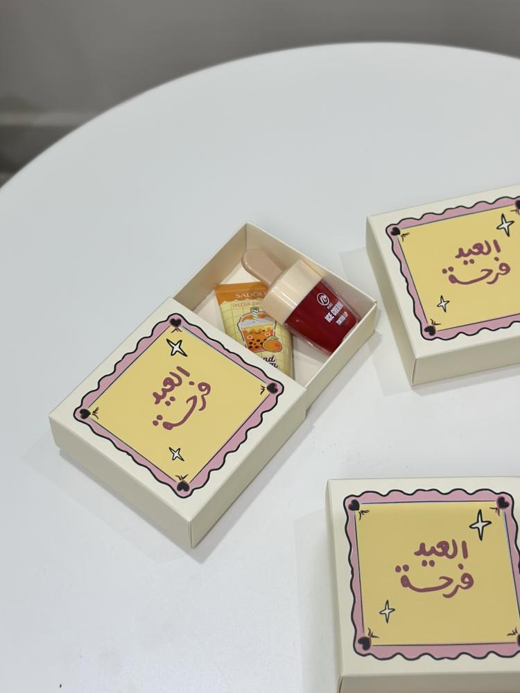 توزيعات العيد السعيد