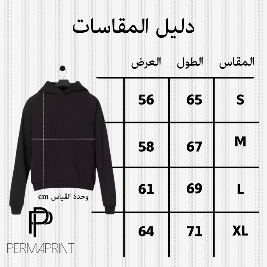 هودي اوفر سايز بيج فاتح ( تصميم حسب الطلب )
