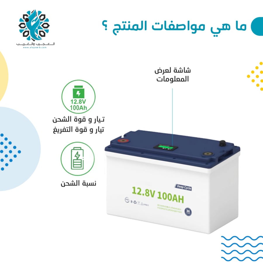 بطارية 100 أمبير ليثيوم