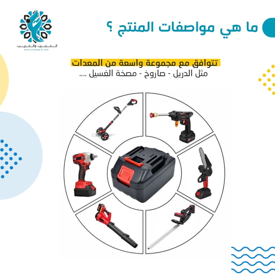 بطارية دريل 18 فولت