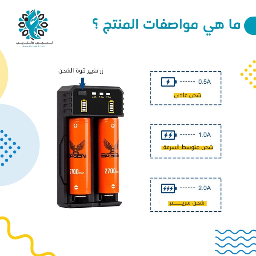 شاحن بطاريات ثنائي لجميع أنواع البطاريات
