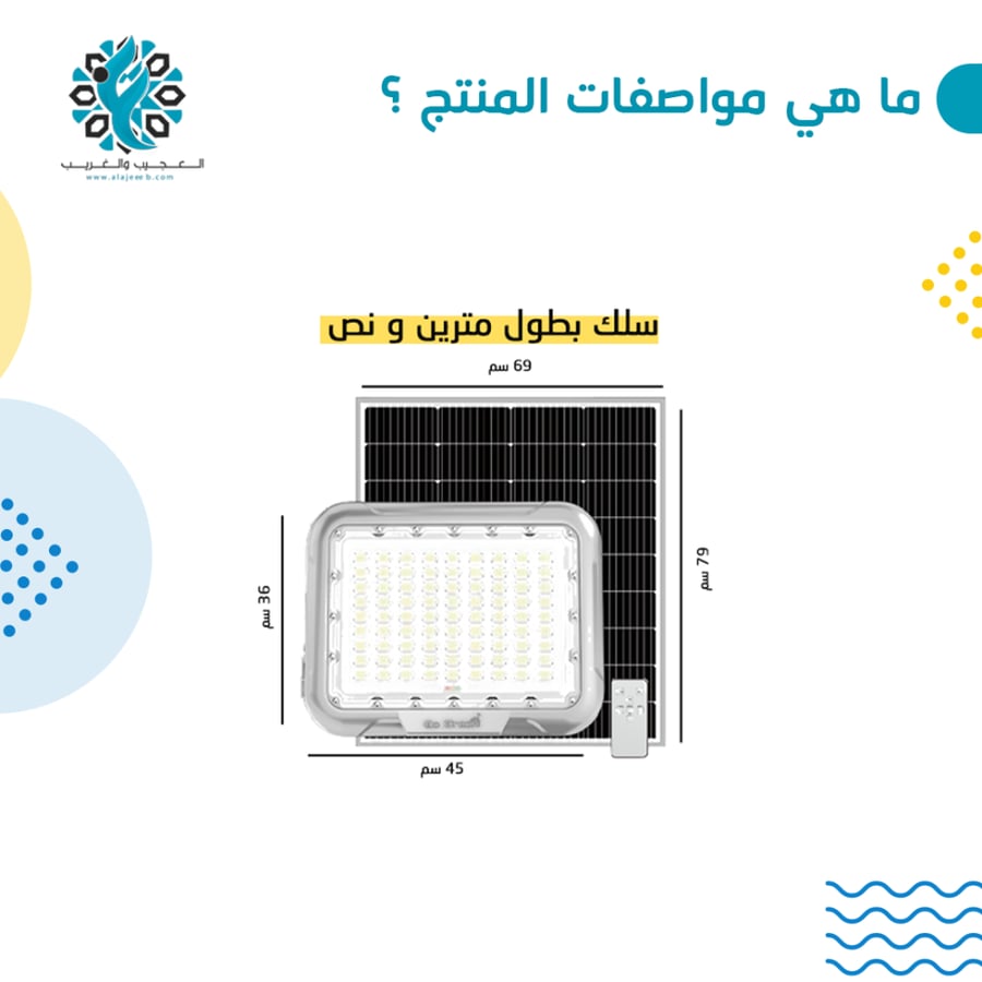 كشاف طاقة 5800 شمعة