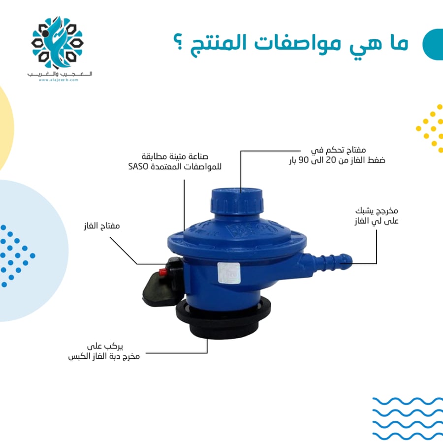 محول غاز هندي ضغط ارزق 90 ملي بار