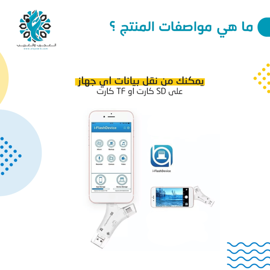 (OTG) متعدد