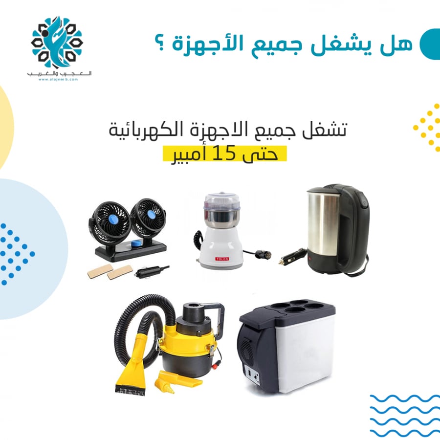 توصيلة يو اس بي - اكسسوارات سيارات - متجر العجيب والغريب