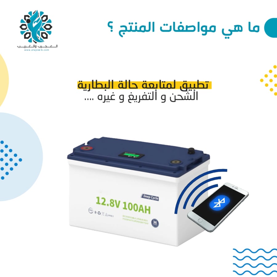 بطارية 100 أمبير ليثيوم