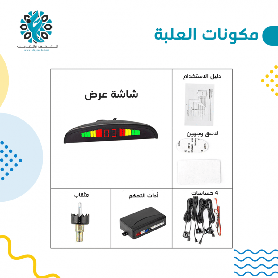 طقم 4 حساسات مع شاشة