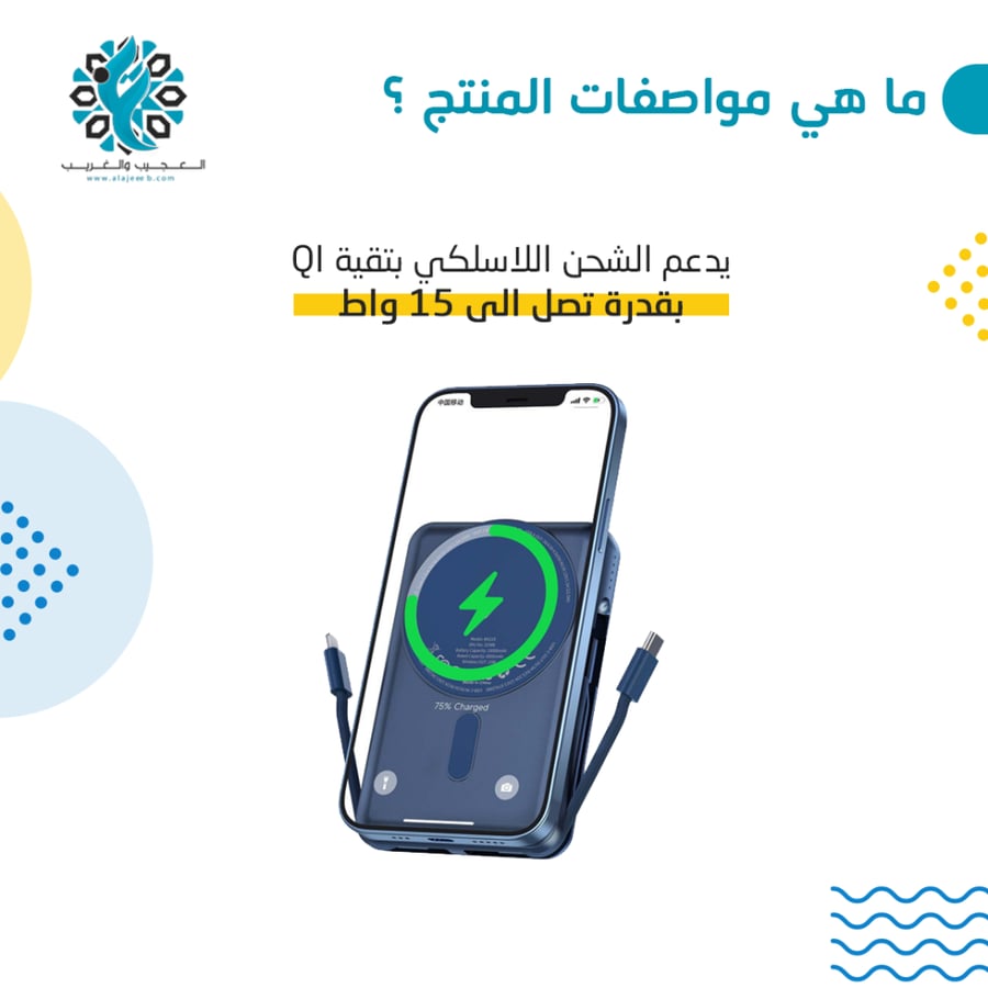 باور بنك 20 امبير مع شاحن لاسلكي