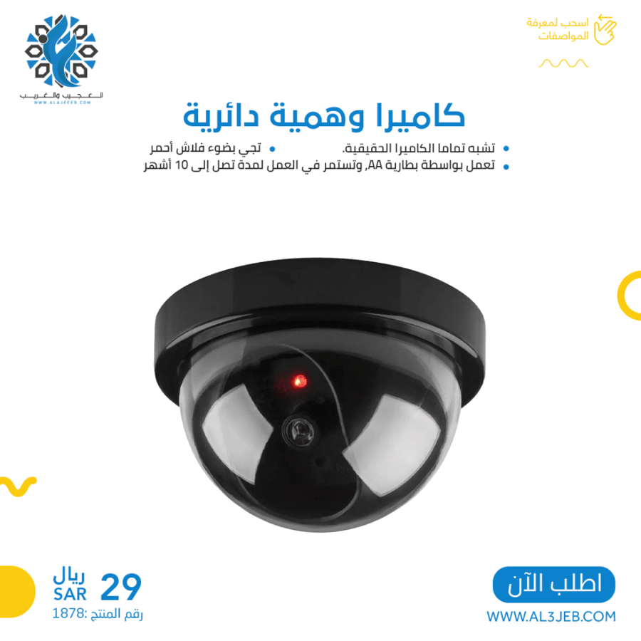 كاميرا وهمية دائرية